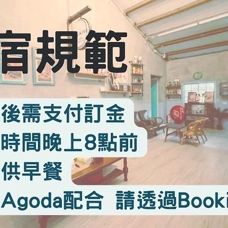 巷弄內的老宅 Hotel Pingtung Kültér fotó